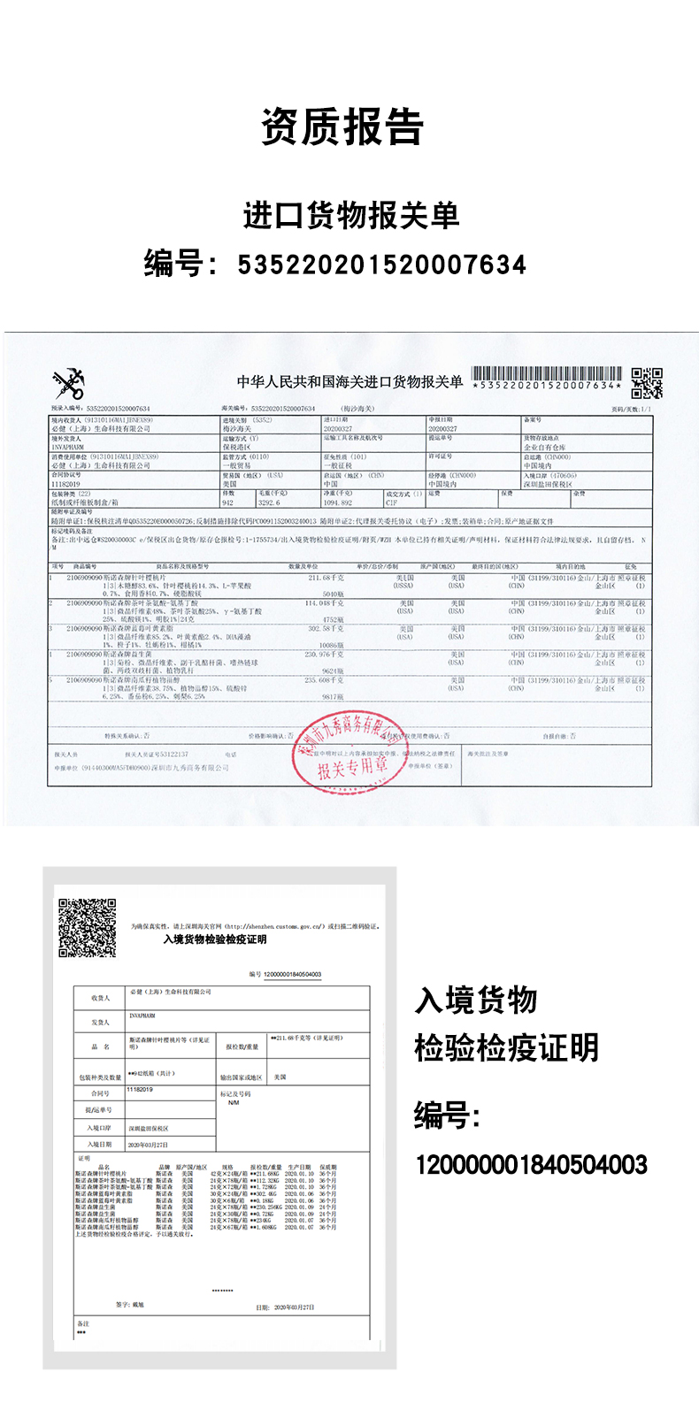 斯诺森樱桃VC(图7)